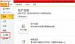 ​outlook中的附件无法预览怎么办