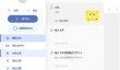 有道云笔记怎么清空回收站
