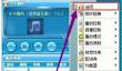 千千静听怎么设置程序启动时自动播放