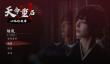 《天命重启：心跳的抉择》上架Steam 黑帮也谈恋爱