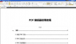 转转大师怎么编辑修改内容