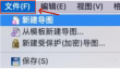 FreePlane怎么修改字体颜色
