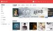 网易云音乐怎么更改快捷键