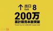 异常逃脱游戏《8号出口》总销量已突破200万份