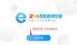 快速解决2345加速浏览器“Windows无法访问…”的方法
