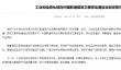 工信部向中国联通颁发卫星移动通信业务经营许可
