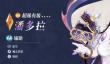 剑与远征启程潘多拉怎么玩