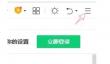360浏览器怎么更改主页