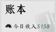 燕云十六声家业赚钱攻略
