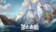 王者荣耀6v6v6「星火赤壁」9月11日上线！全新限时海战玩法！