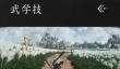 燕云十六声九剑无名枪心法通用攻略