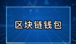 一文了解比特币现货ETF逆势连五日吸金逾13亿美元