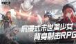 胜利女神新的希望娑娜怎么获得