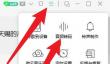 qq音乐怎么转换mp3格式