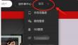 网易云音乐怎么取消自动续费