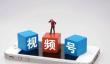 obs怎么连接微信视频号直播?怎么连接直播伴侣?