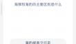 海狮和海豹的主要区别是什么