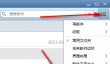 Foxmail怎么取消新邮件提醒窗口