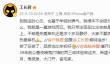 工长君回应《剑心雕龙》进度：游戏品质比年初更好