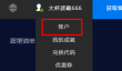 Epic怎么绑定xbox账号