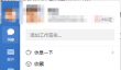 企业微信电脑版怎么设置个人性别