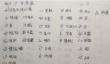 巴别塔圣歌战士文字怎么解读