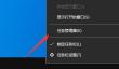 Flash中心广告怎么关闭