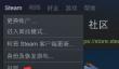 Steam怎么共享游戏