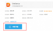 DiskGenius怎么下载安装