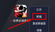 网易MuMu模拟器怎么删除游戏