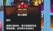 火炬之光无限初火源质怎么获得
