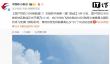 国产 C909 飞机首航澳门，东航新开南昌至澳门航线