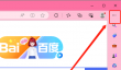 Edge浏览器怎么隐藏侧边栏