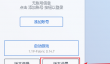 PCL2启动器怎么调整最大内存
