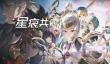 星痕共鸣怎么转职