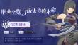 星痕共鸣职业怎么选