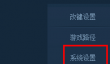 up对战平台怎么全屏
