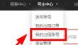 租号玩如何下架账号