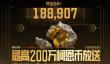 暗区突围三周年活动有什么