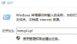 Steam出现错误代码100怎么办