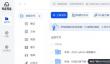 夸克网盘如何更改文件保存目录
