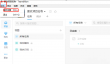 Teambition怎么启用消息通知
