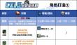 DNF2025国庆版本奶妈毕业附魔选择