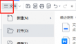 ​wps文档怎么设置导入网址自动变成超链接