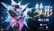 动作Roguelike游戏《梦之形》现已正式发售