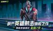 远光84什么时候上线
