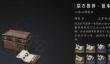 燕云十六声心法追赶最快方式