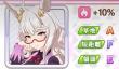 闪耀优俊少女琵琶晨光有什么技能