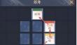 如鸢丹阳据点怎么过