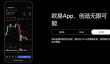 欧易最新注册入口 欧易交易所app下载注册教程
